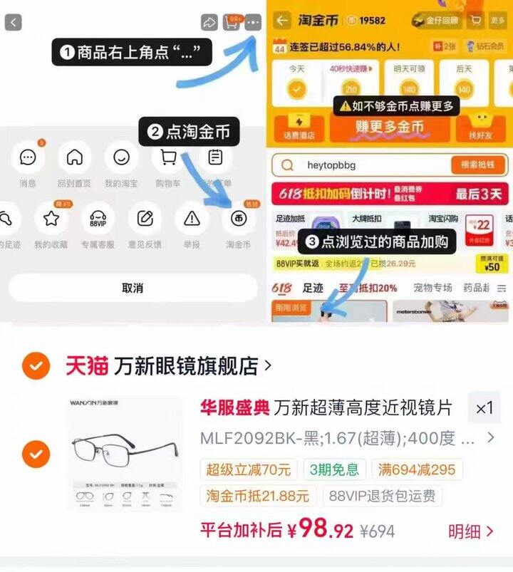 依视路旗下👓万新超D价
今天💰98起！日常要600左右