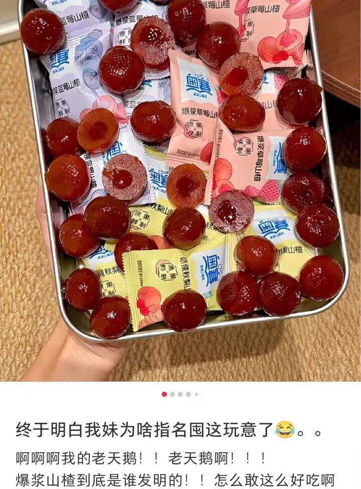 奥赛山楂