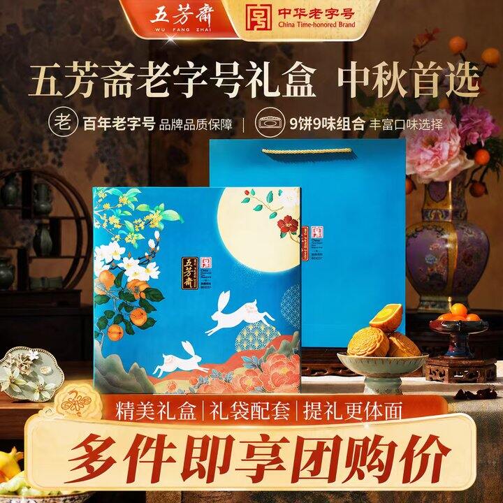 月饼🥮礼盒合集，都是大品牌，老字号