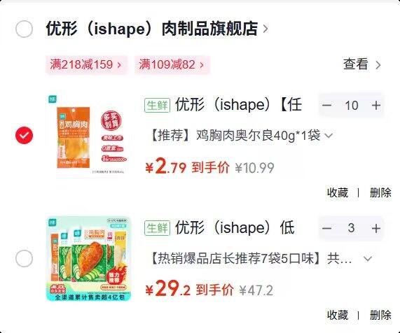 2.7/件‼️优形 鸡胸肉大礼包