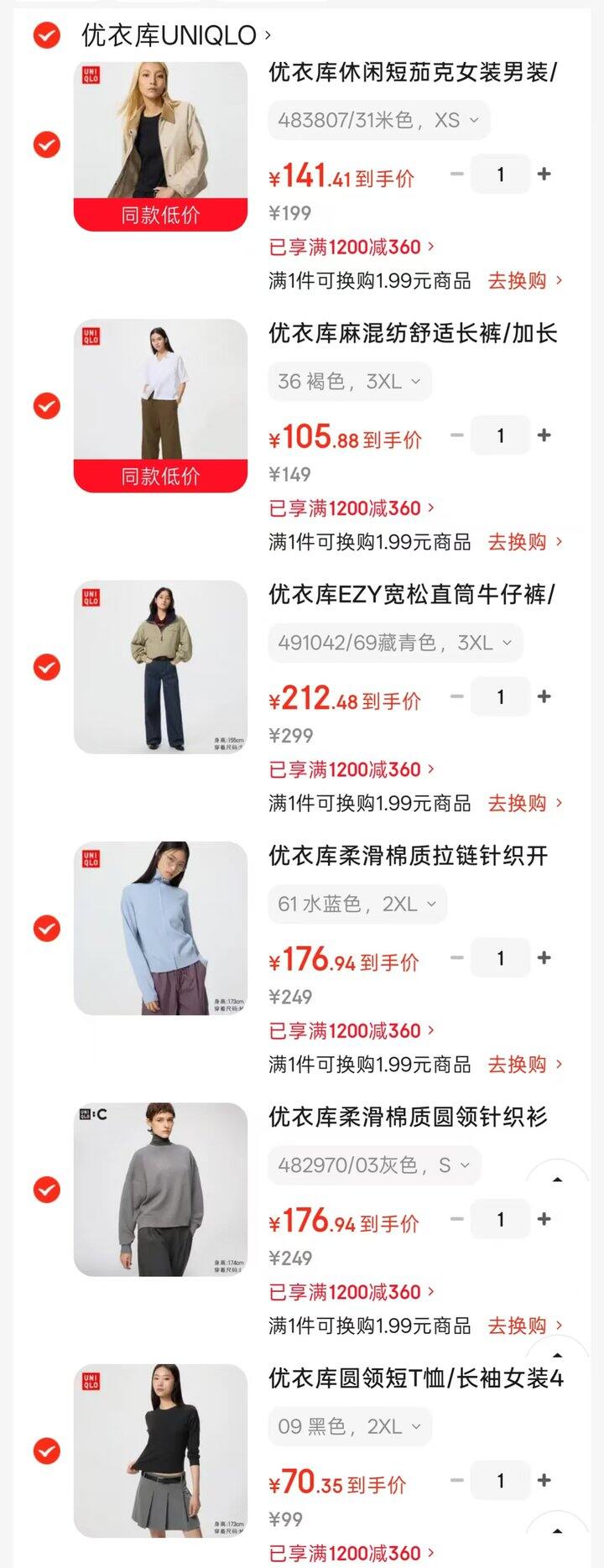 优衣库 男女装专区‼️天冷买新衣服了
