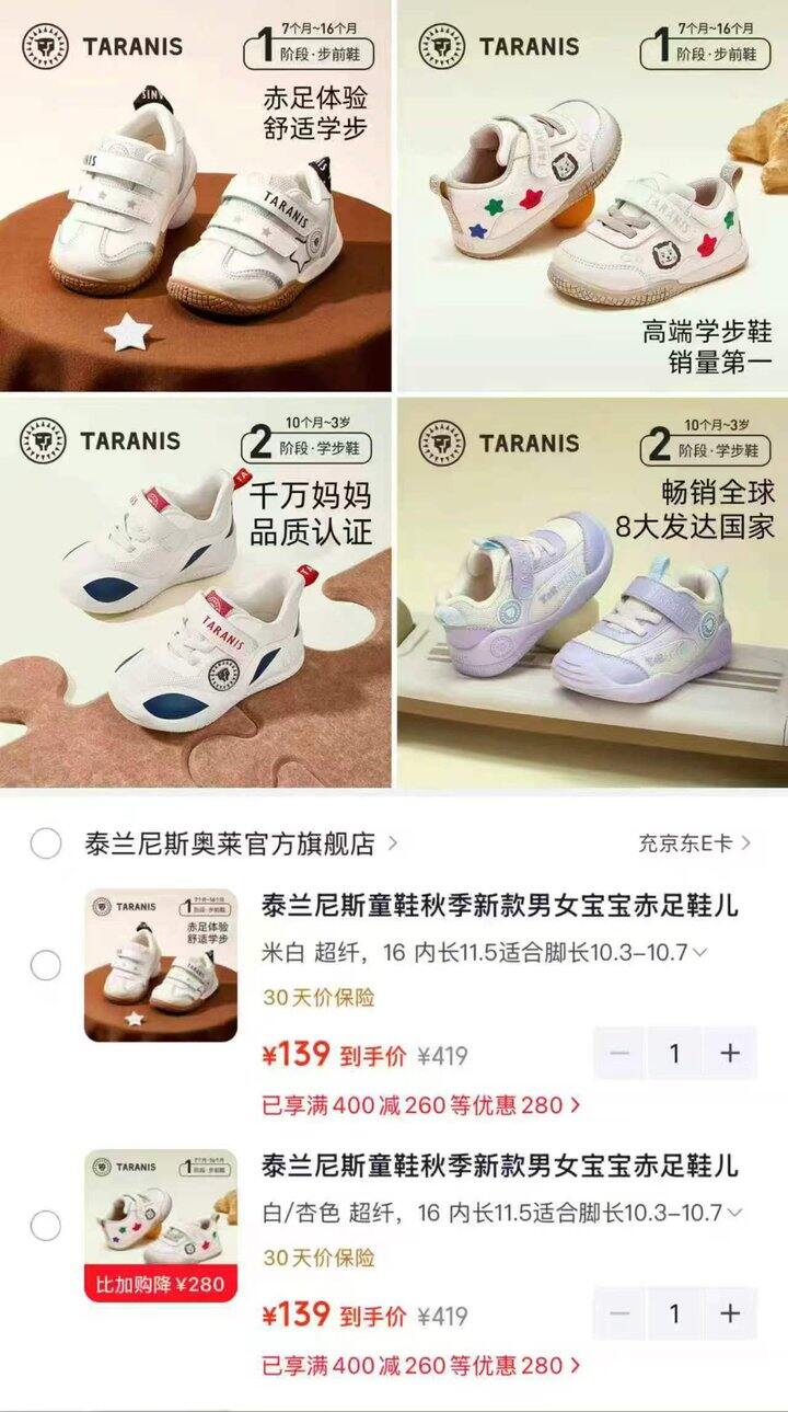 泰兰尼斯 秋季学步鞋，我崽穿这个品牌，颜值可以的