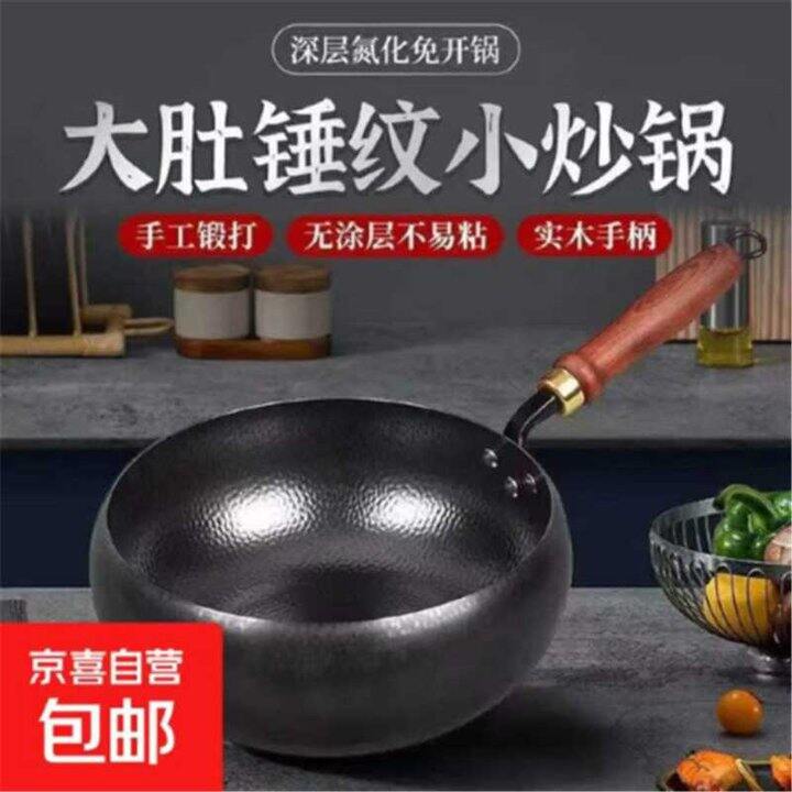 才28.9！！章丘大肚锅 精铁无涂层不粘锅28cm锤纹款，线下贵几倍