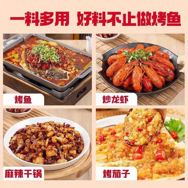 万州烤鱼调味料2袋💰8.9