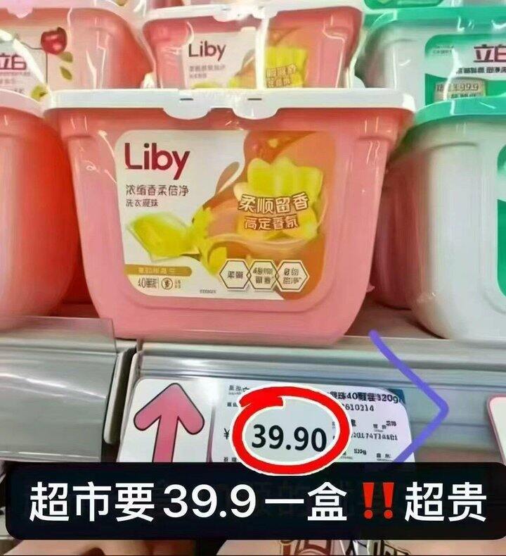 立白洗衣凝珠💰10/盒