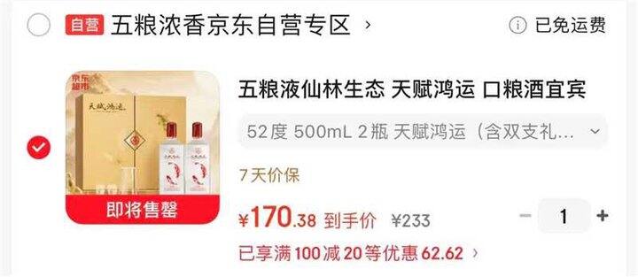 五粮液白酒礼盒合集