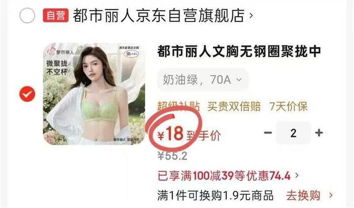 都市丽人小花心蕾丝胸罩