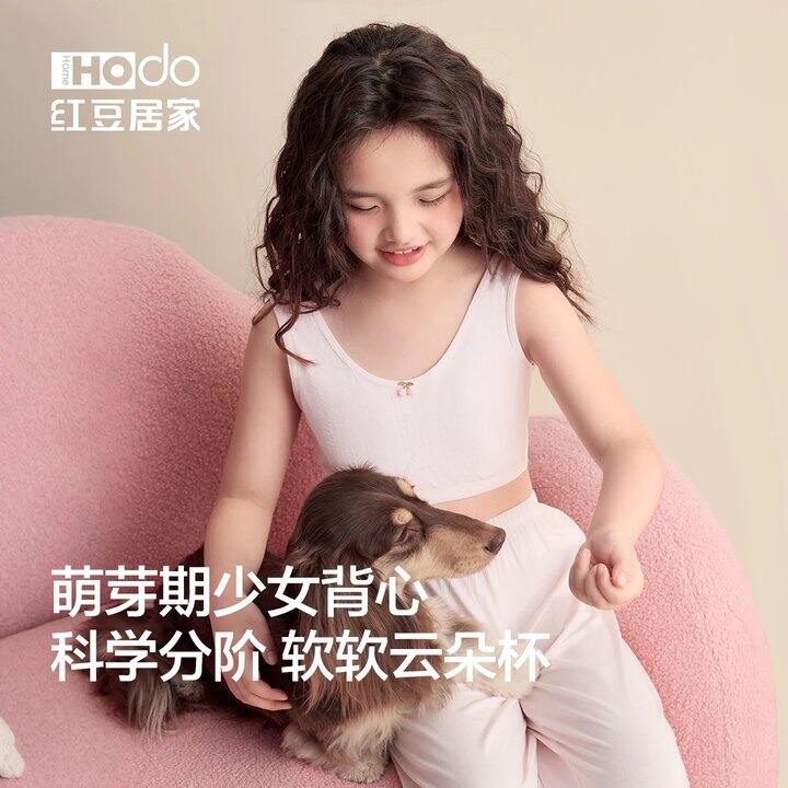 【女童内衣】