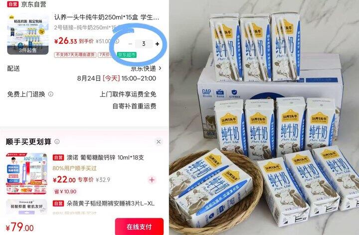 认.养一头牛纯牛奶🥛