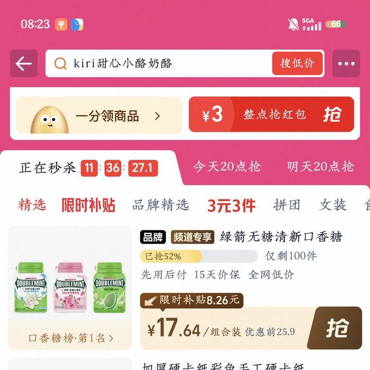 绿箭无糖口香糖丨5.86/瓶
