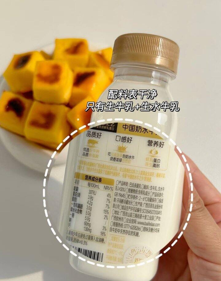 百菲酪鲜奶🚗