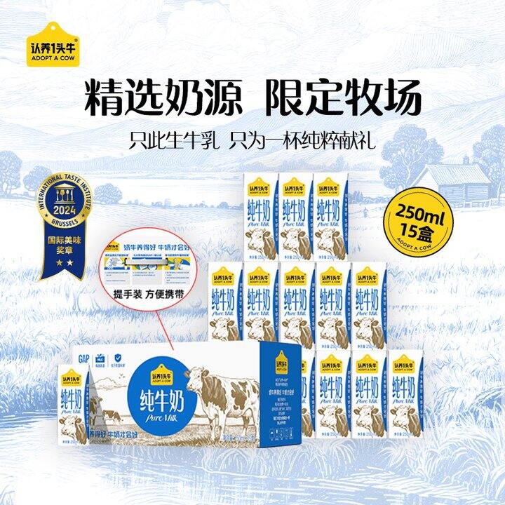 认.养一头牛 全脂纯牛奶