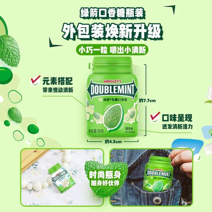 绿箭 无糖口香糖，折5.8/瓶