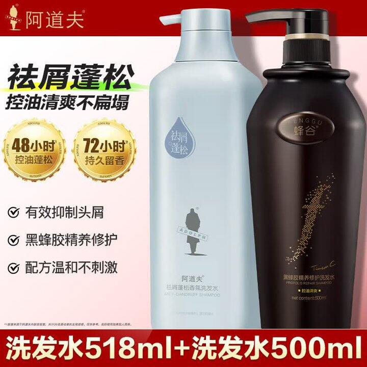 阿道夫洗发水，折19.9/瓶