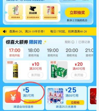 0-1💰1-3瓶啤酒等
