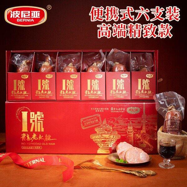 老火腿
