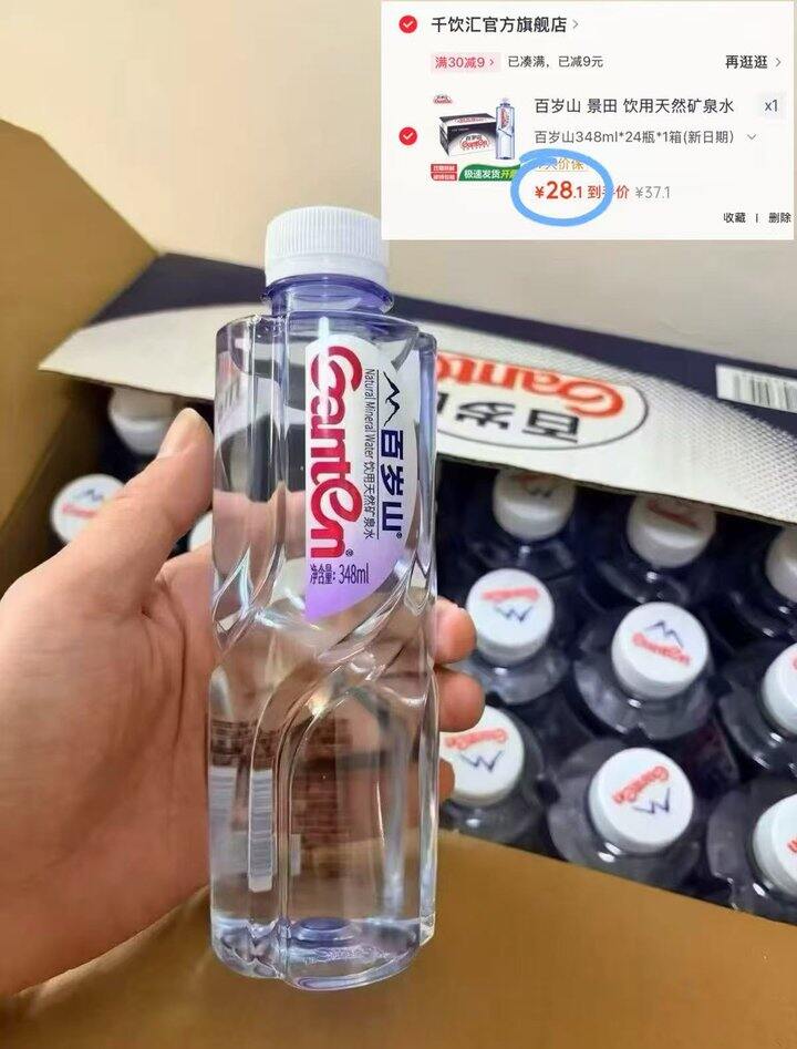 矿泉水