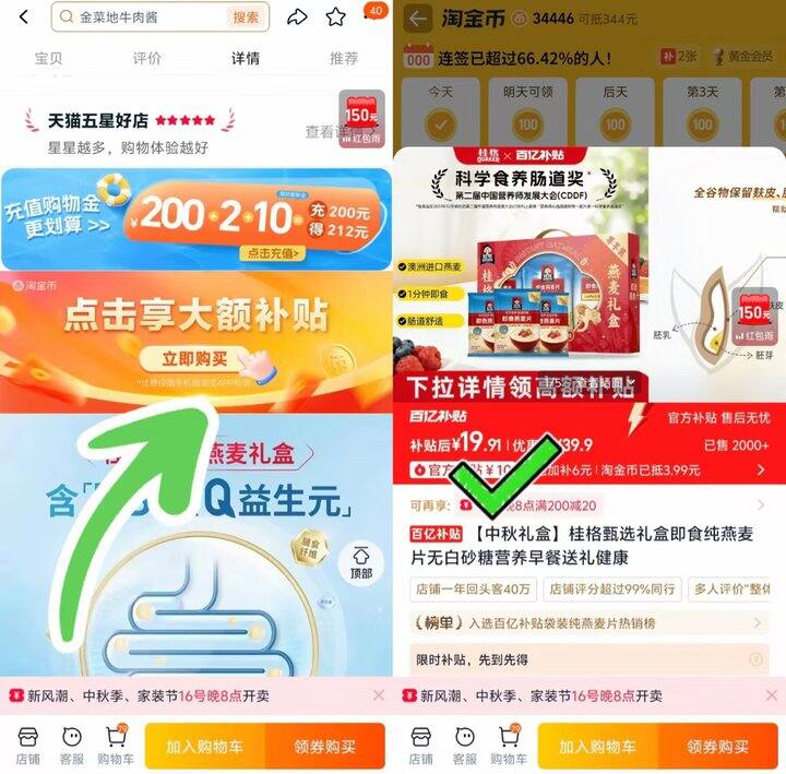 快冲‼史D‼19🉐礼盒‼️