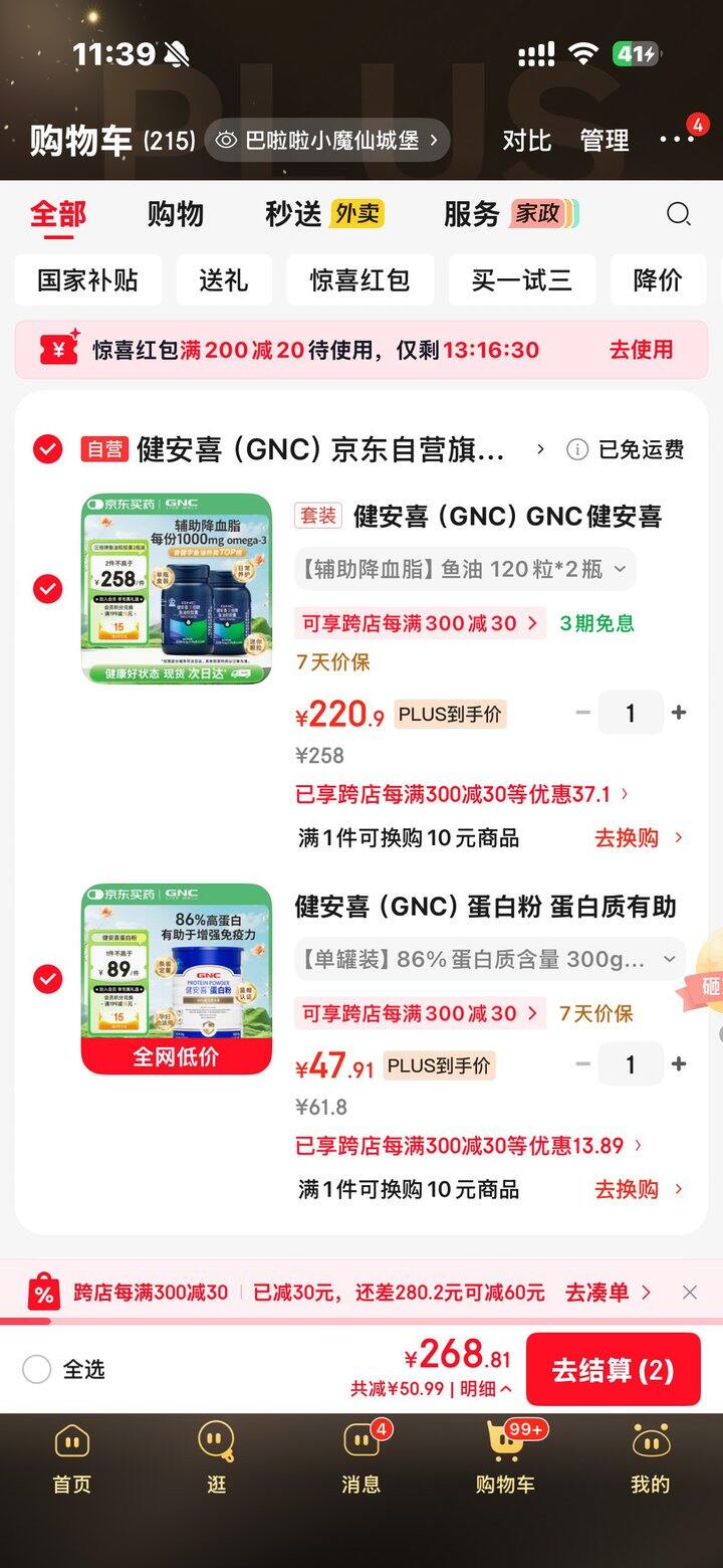 GNC软糖10➕一盒，蛋白质粉40➕一罐