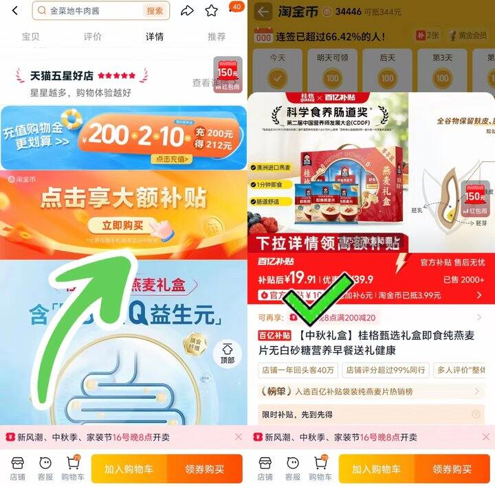 快快快‼️进详情跳转停留一会就会变了‼️速冲，史D💰19🉐礼盒‼️