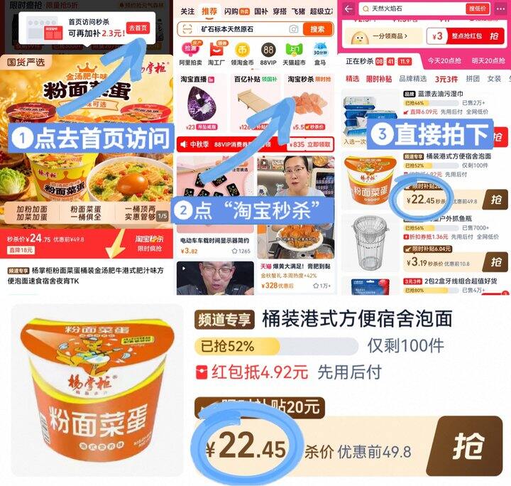 速食泡面天花板-杨掌柜‼️