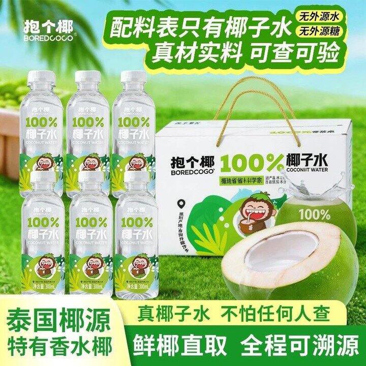 𝟑𝟏𝟓打假过关的椰子水今天3r/瓶！