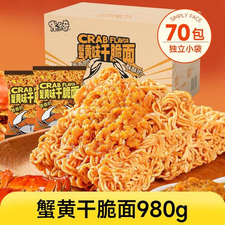 0.21/包‼️米多奇 蟹黄味干脆面14g