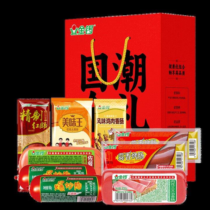 39.8‼️金锣 火腿肠礼盒1649g，中秋礼盒