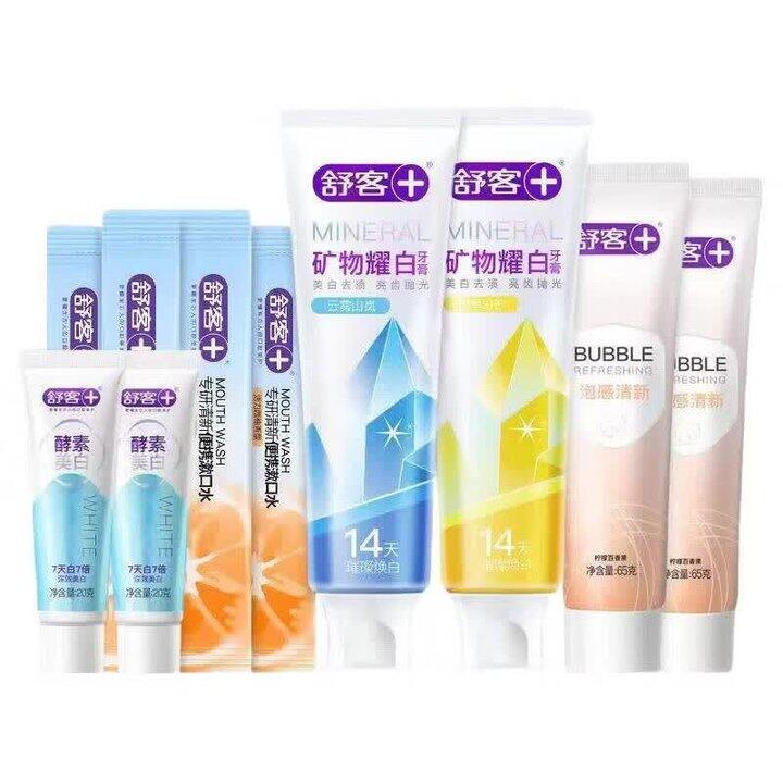快！1.3/件‼️舒客 矿物耀白牙膏组合10件，手慢无！闭眼冲