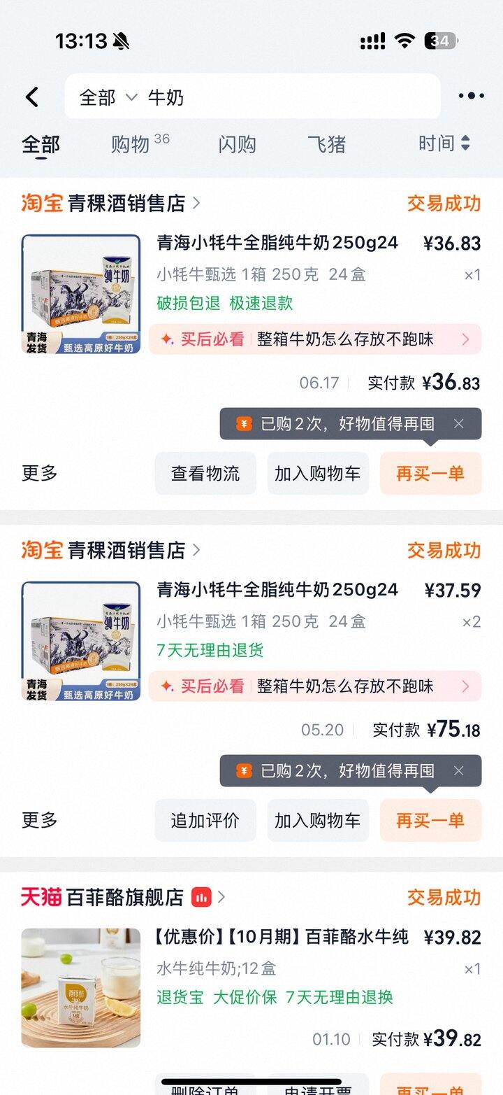 给你们看看购买记录
