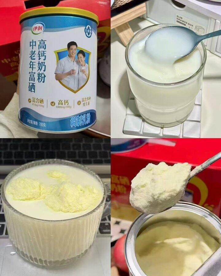 🍎伊利中老年人富硒高钙奶粉仅💰34.5一罐‼️
