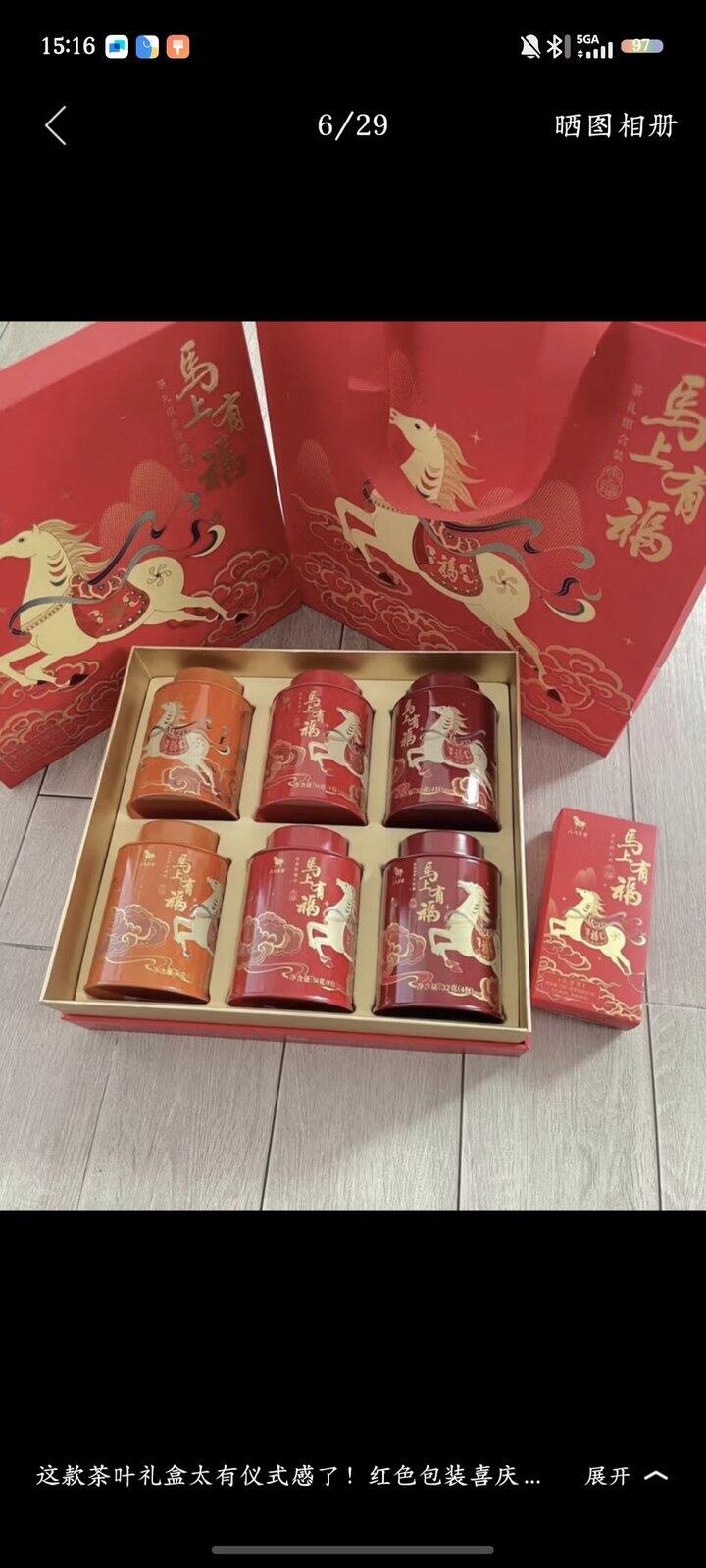 八马茶业马上有福茶叶礼盒装丨141.2/盒