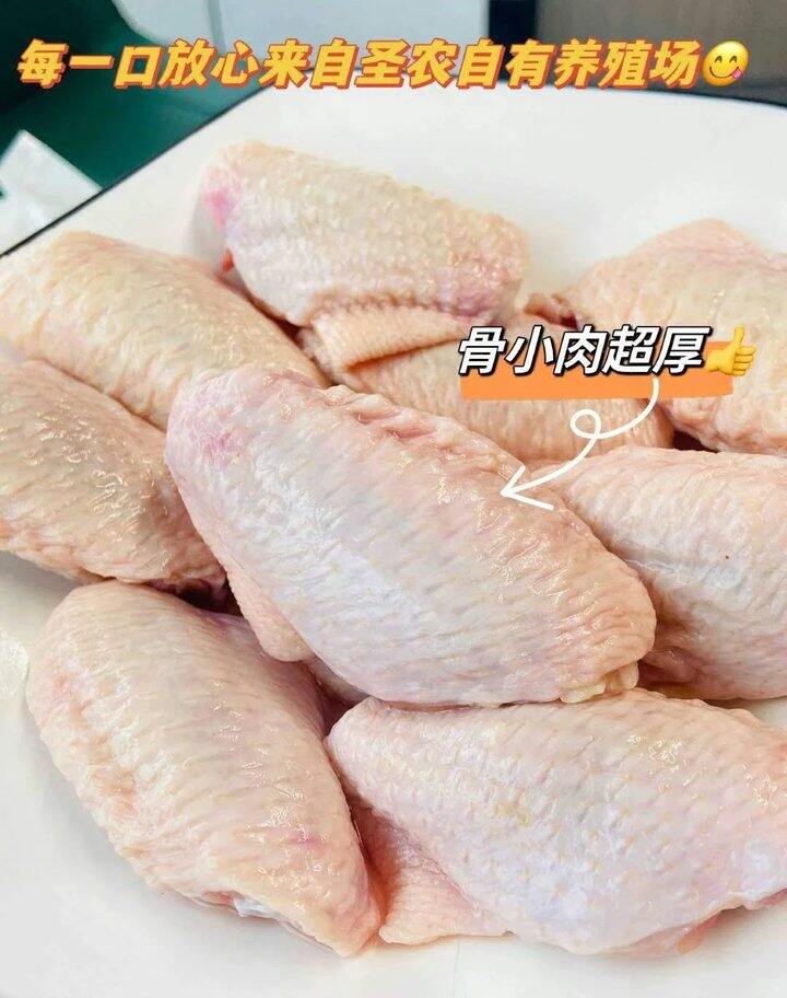 圣农鸡翅中