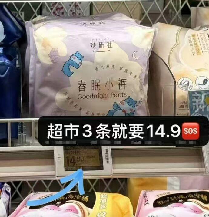 🍅红榜𝐓𝐨𝐩𝟏她研社春眠安睡裤2.2/条
