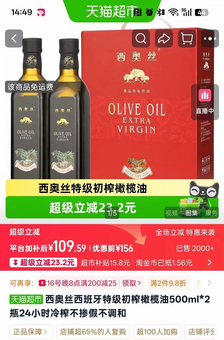 西奥丝 西班牙原油进口