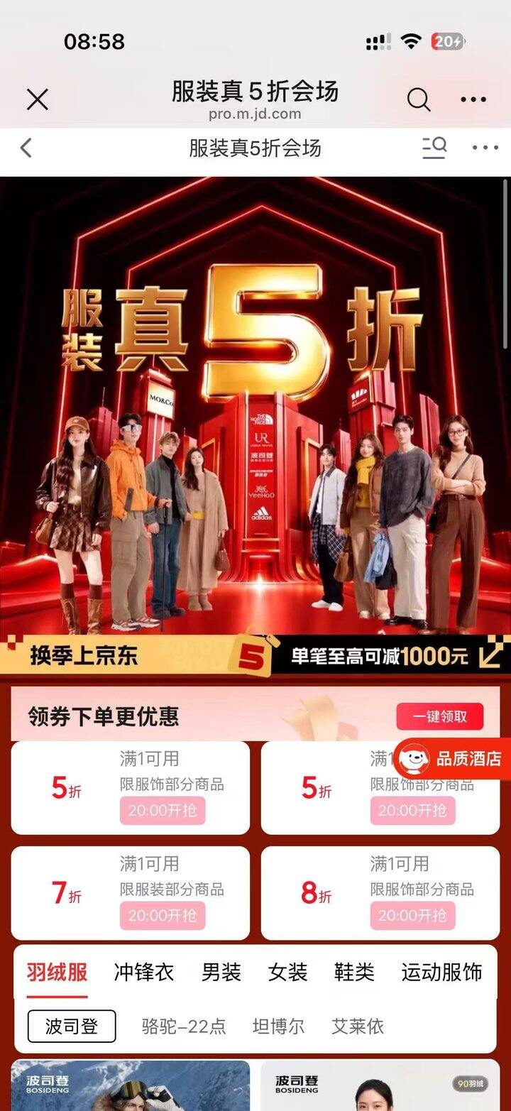 重磅‼️一年一度服饰真五折