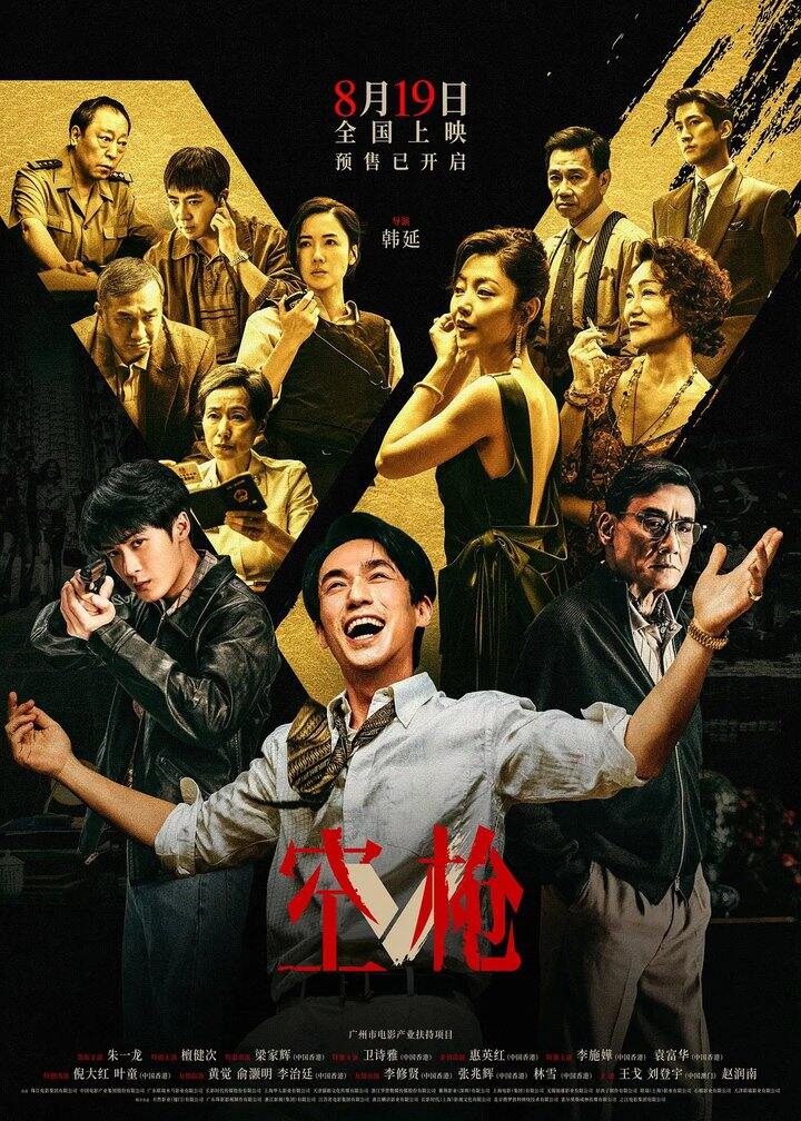 【电影】空qiang、坠落2 TC尝鲜版