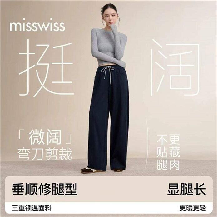 20点！真五折💥69，MissWiss 女抗风保暖阔腿裤