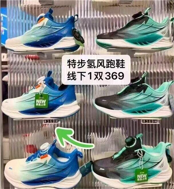 20点！特步 氢风8.0儿童舒适护足跑鞋💰99，史低！史低！