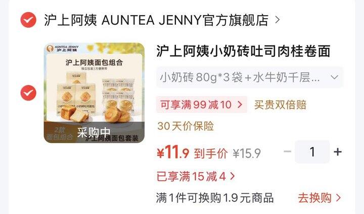 沪上阿姨 小奶砖