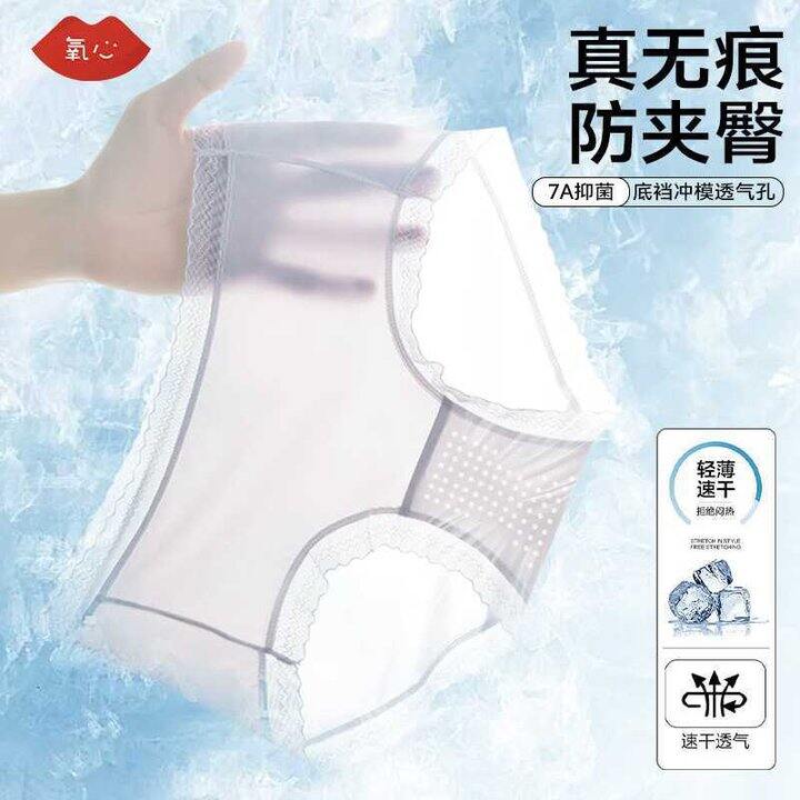 氧心 7A级超薄内裤💰5.9/条！