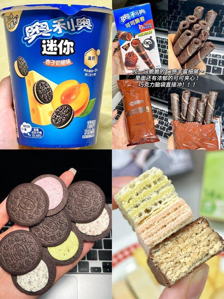 奥利奥饼干零食组合！💰4