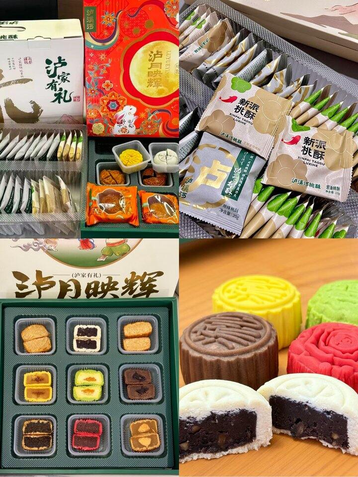 泸溪河桃酥月饼礼盒！💰39