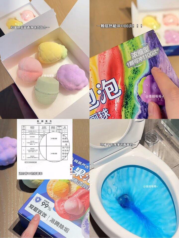 网易严选蓝泡泡洁厕球！💰7