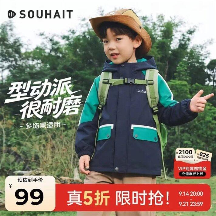 20点！水孩儿 新款中大童加绒外套💥99，强烈安利