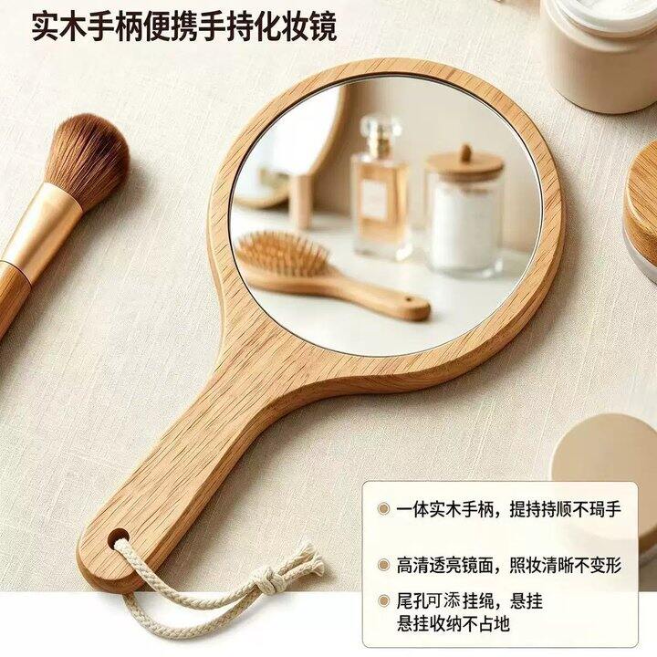 1688实木化妆镜