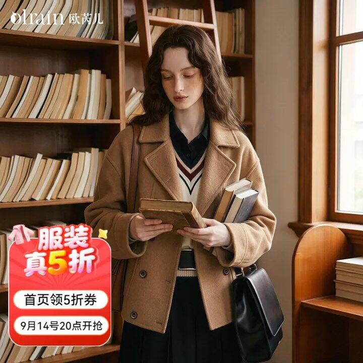 欧芮儿底价5折！