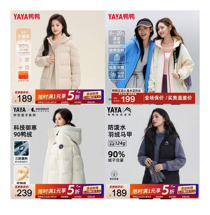 鸭鸭羽绒服5折💥反季好价💰