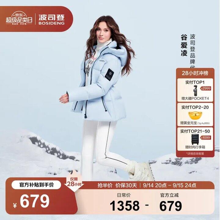 波司登限时5折🚀