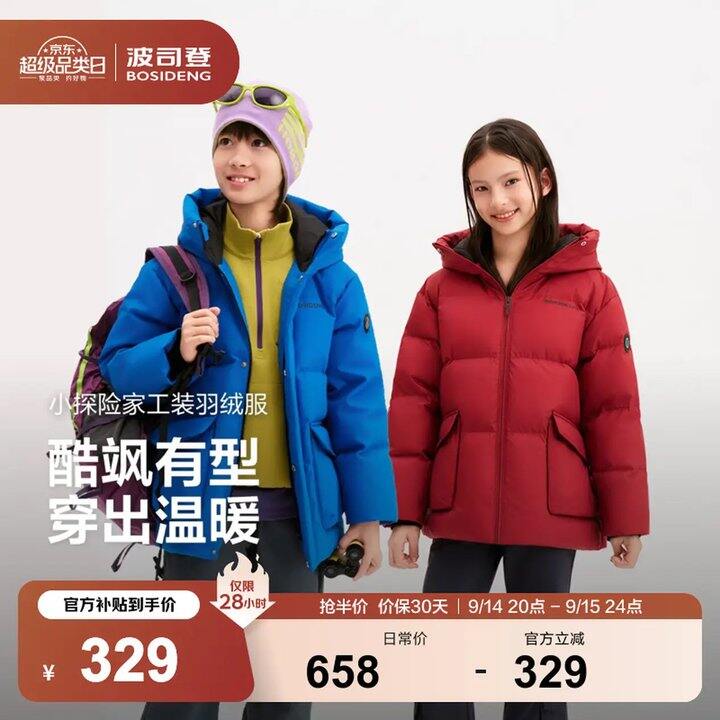 波司登5折童装合集，89💰